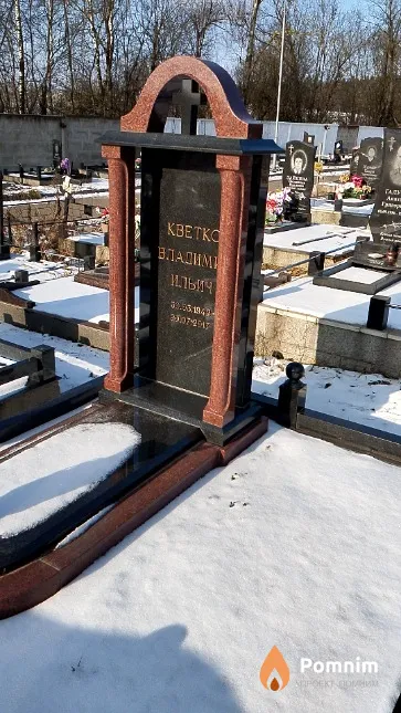 Кветко Владимир Ильич