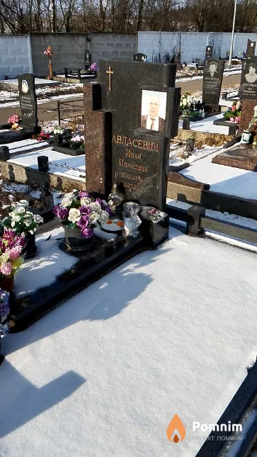 Авласевич Иван Иванович