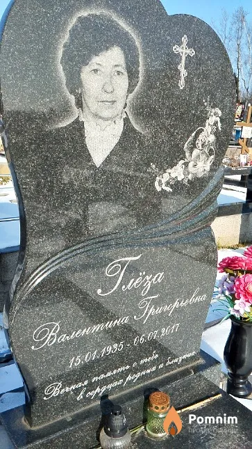 Глёза Валентина Григорьевна