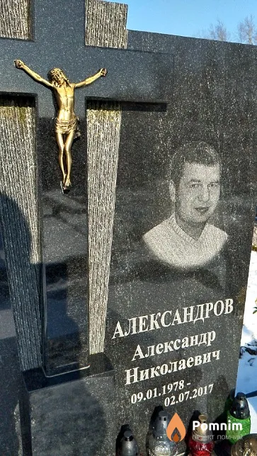 Александров Александр Николаевич