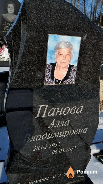 Панова Алла Владимировна