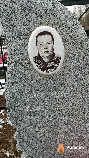 Ероховец Анастасия Михайловна