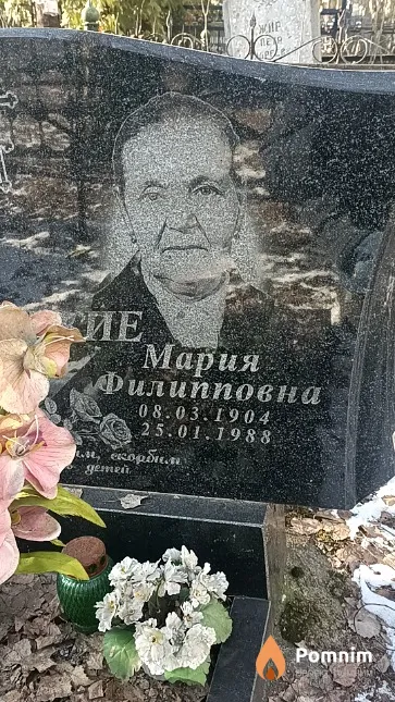 Савицкая Мария Филипповна