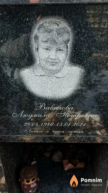 Вавилова Людмила Петровна