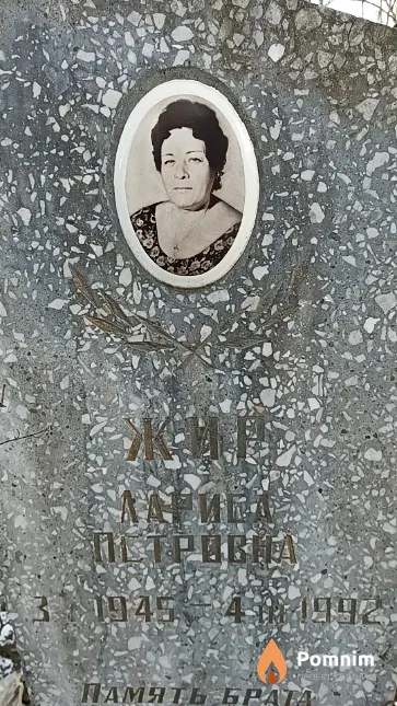 Жир Лариса Петровна