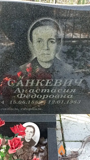 Санкевич Анастасия Федоровна