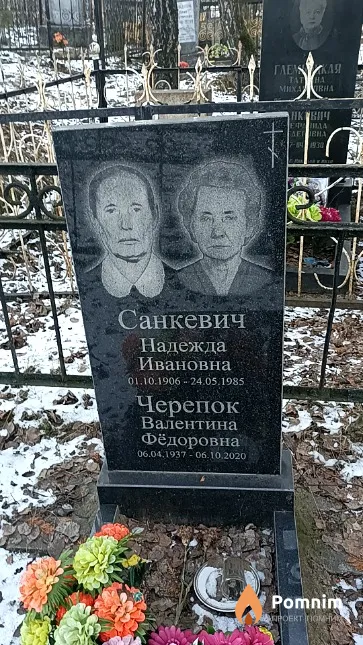 Черепок Валентина Федоровна