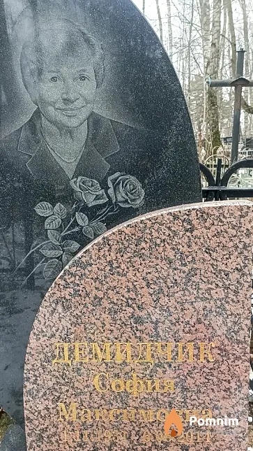 Демидчик София Максимовна