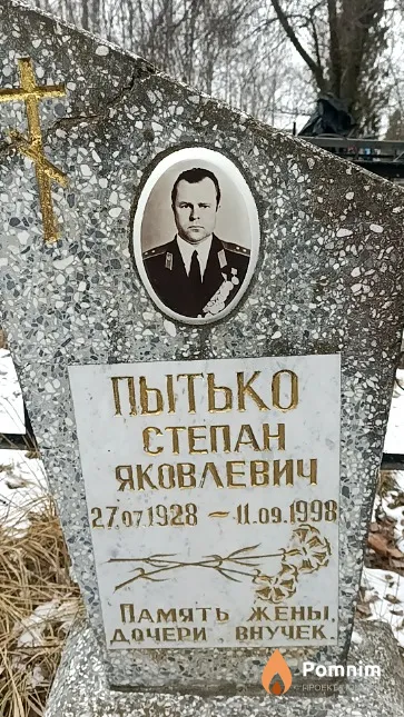Барышева Ирина Степановна