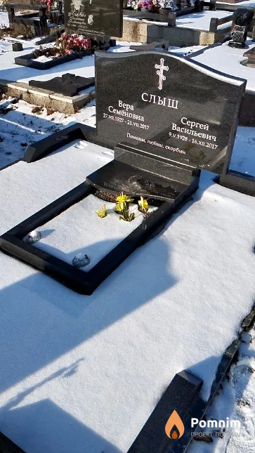 Слыш Вера Семёновна