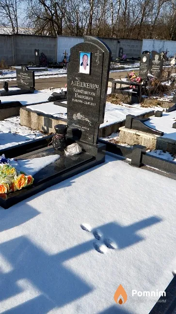 Алешкевич Константин Иванович