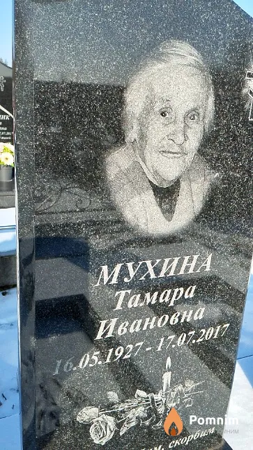 Мухина Тамара Ивановна