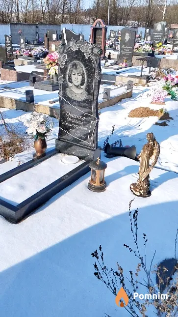 Доценко Светлана Александровна