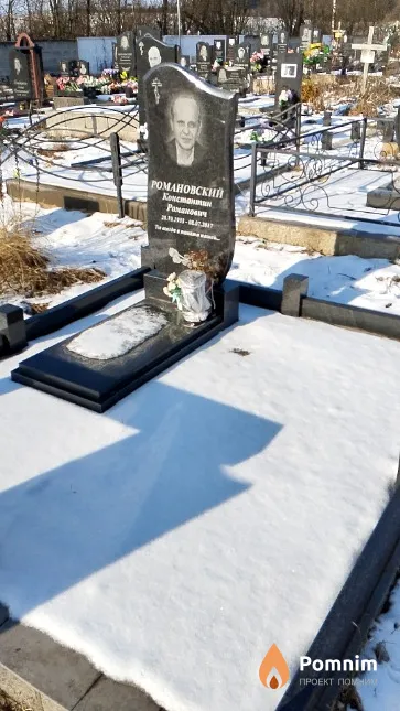Романовский Константин Романович