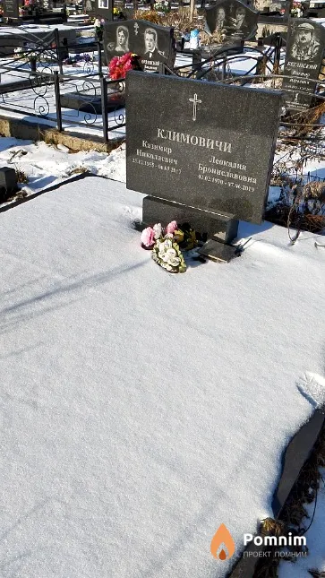 Климович Казимир Николаевич