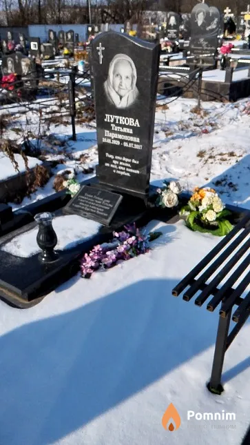 Луткова Татьяна Парамоновна