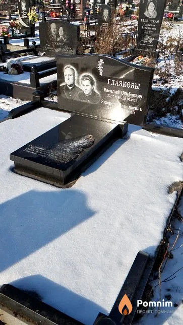 Глазков Василий Семёнович
