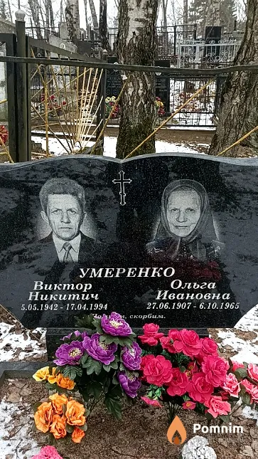 Умеренко Ольга Ивановна