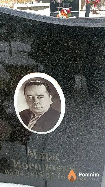 Кравчук Марк Иосипович