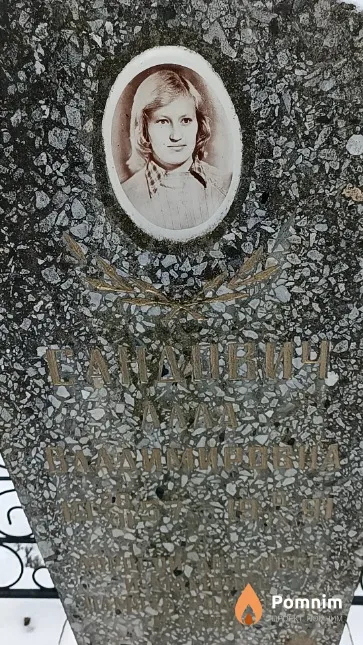 Сандович Алла Владимировна