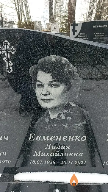 Евмененко Лилия Михайловна