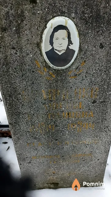 Кравченко Любовь Степановна