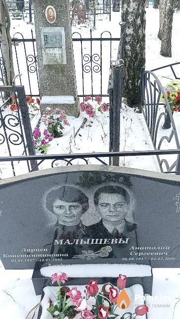 Малышев Анатолий Сергеевич