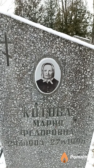 Котова Мария Федоровна