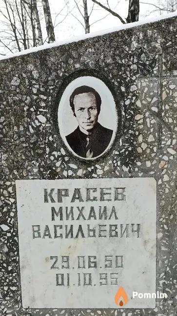 Красев Михаил Васильевич
