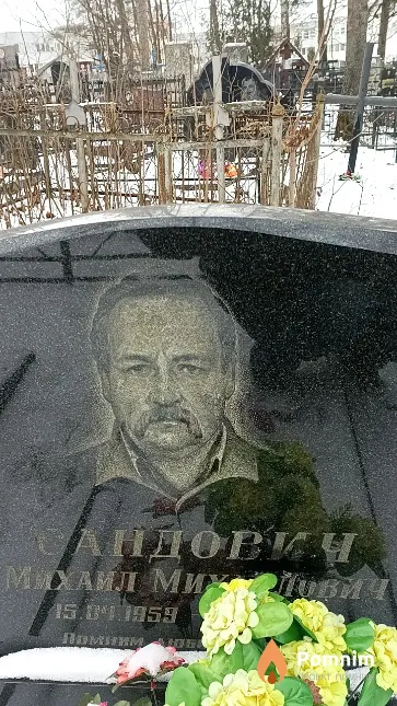 Сандович Михаил Михайлович