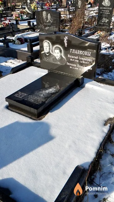 Глазкова Зинаида Николаевна