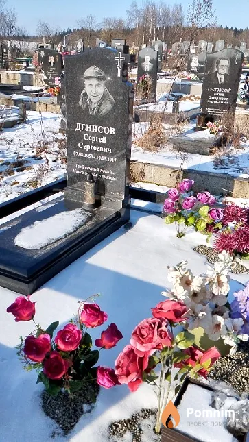 Денисов Сергей Сергеевич