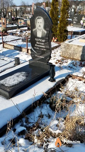 Чернак Василий Николаевич