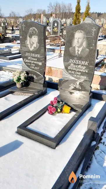 Долбик Юлия Григорьевна