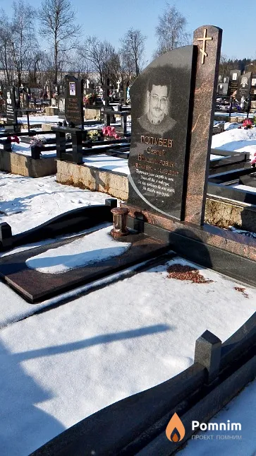 Голубев Сергей Владимирович