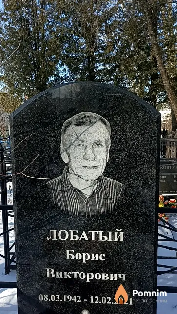 Лобатый Борис Викторович