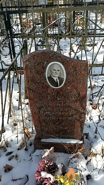 Денисевич Александр Николаевич