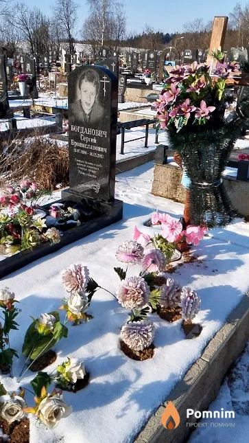Богданович Сергей Брониславович