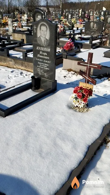 Кутепова Нина Фёдоровна
