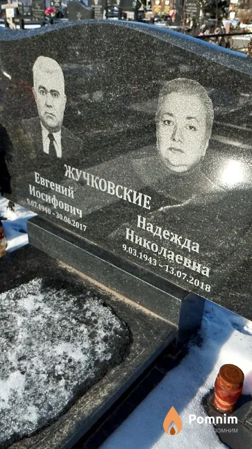 Жучковская Надежда Николаевна