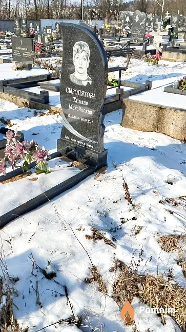 Сыропятова Татьяна Михайловна