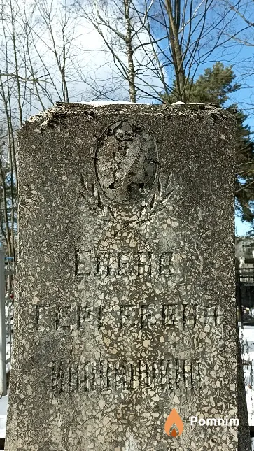 Иванюшина Елена Сергеевна