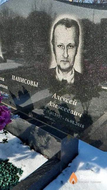 Панисов Алексей Алексеевич