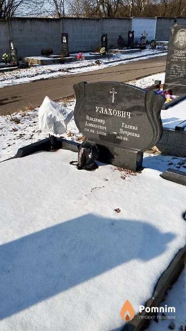 Улахович Владимир Алексеевич