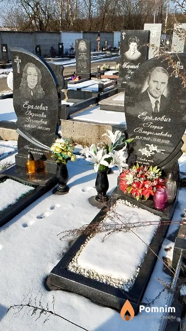 Ералович Генрих Владиславович