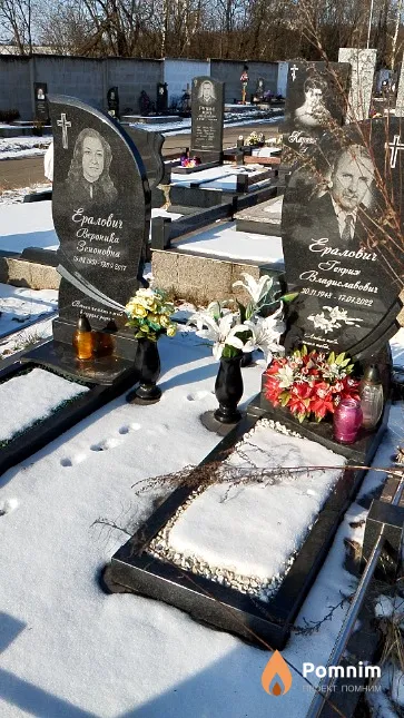 Ералович Вероника Зеноновна