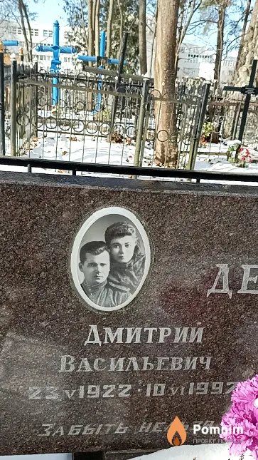 Дербан Мария Михайловна