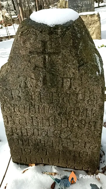 Васицкая Варвара Станиславовна