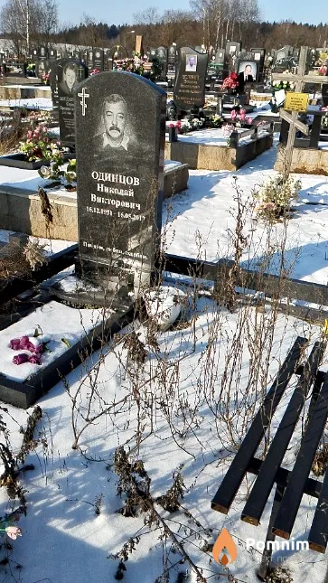 Одинцов Николай Викторович