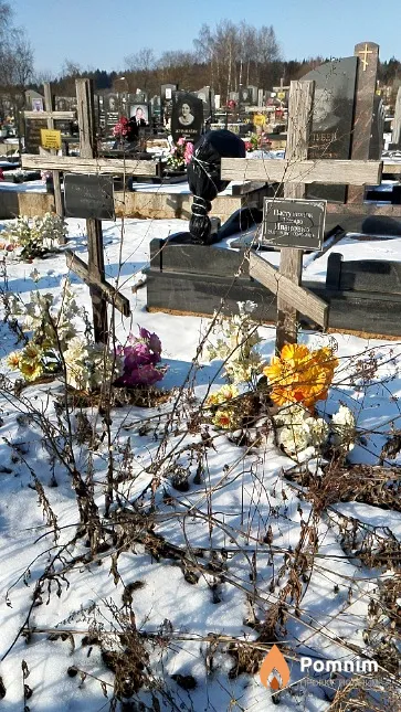 Пастушонок Тамара Ивановна